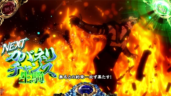 CZ告知演出（生駒）