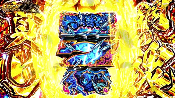 ジャッジ演出「金」