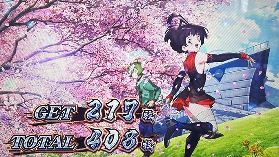 スペシャルボーナス