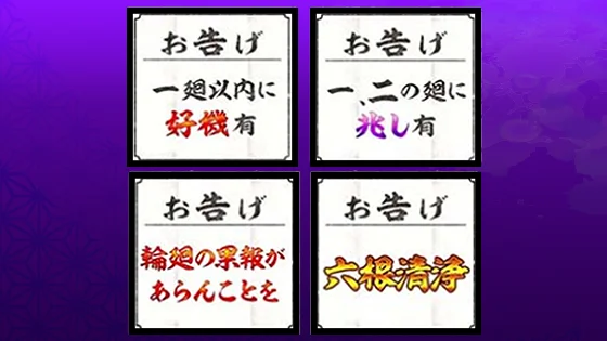 アイテムくじ（周期示唆系まとめ）