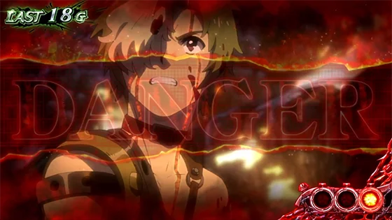 ライフ1時のDANGER