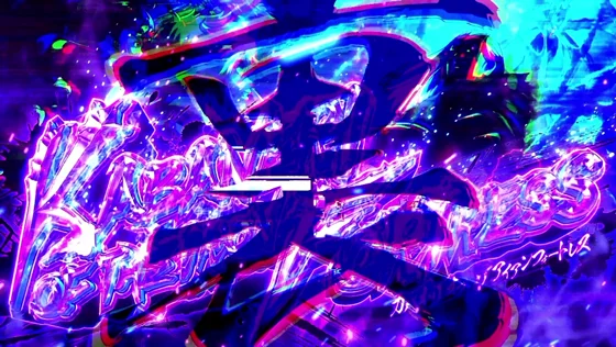 裏・景之STの突入画面