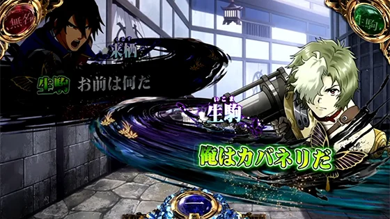 会話演出（生駒CZ示唆）