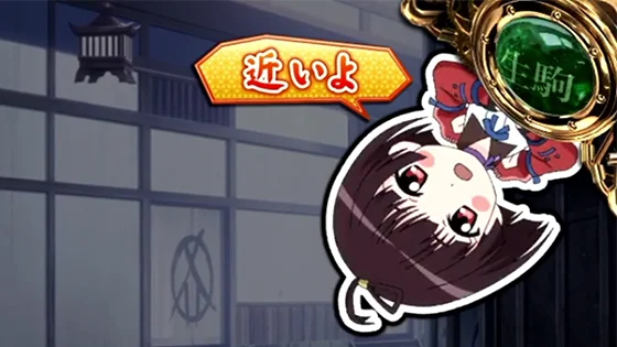 無名ミニキャラ演出（生駒CZ近いよ）