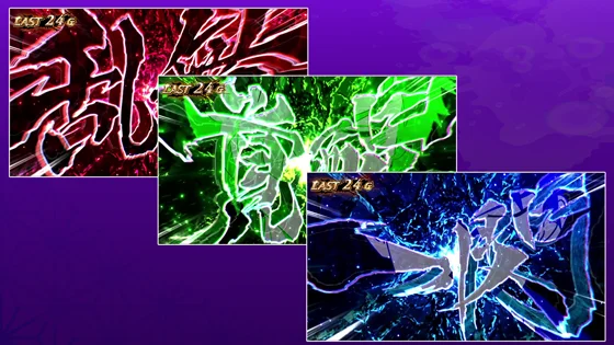 共闘パート中の特殊演出（3種類）