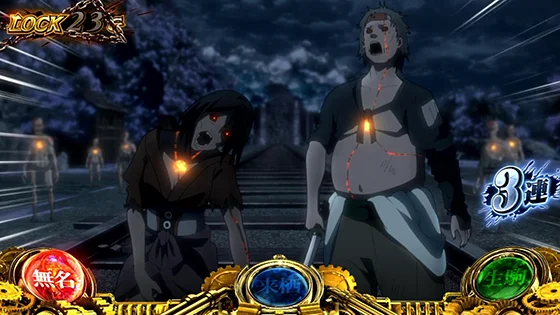 カバネナビ演出