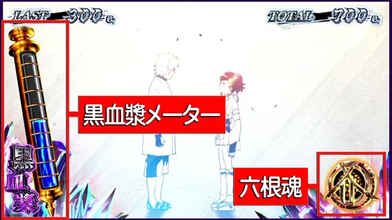 カバネリボーナス中のインターフェース