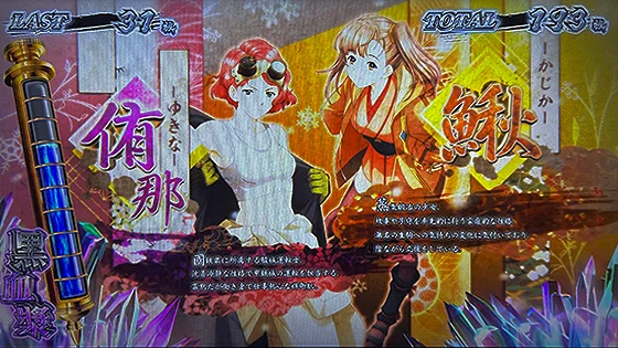 キャラ紹介（女性キャラ）