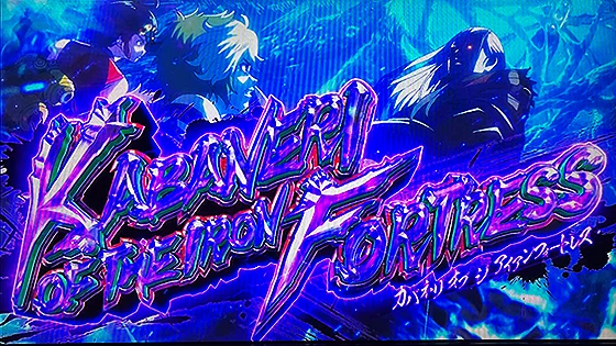 景之STの突入画面