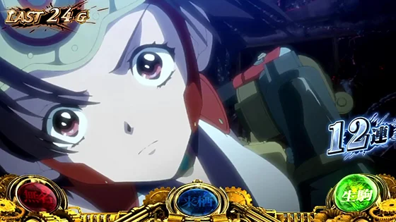 景之ST中の生駒ランプ点灯