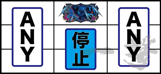 カバネチャンス目