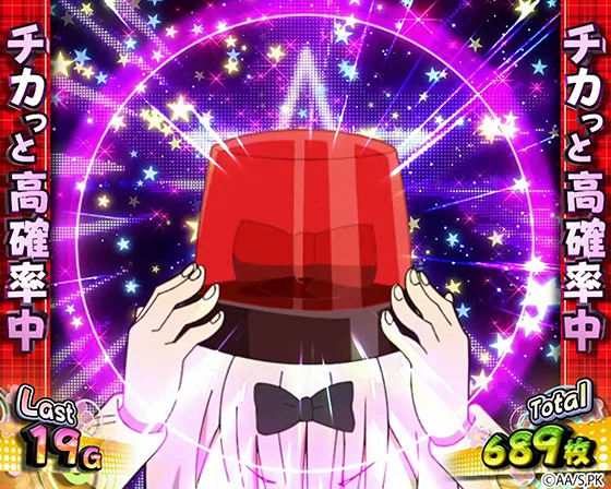 BB演出モード「チカ千花（一発告知タイプ）」