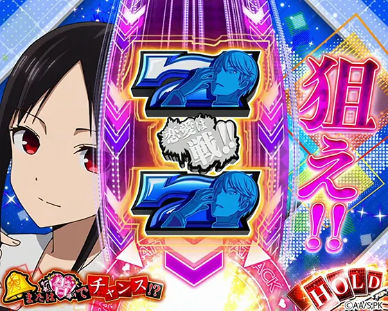 告らせたいチャレンジ中のカットイン法則矛盾(かぐやで青7狙えカットイン)