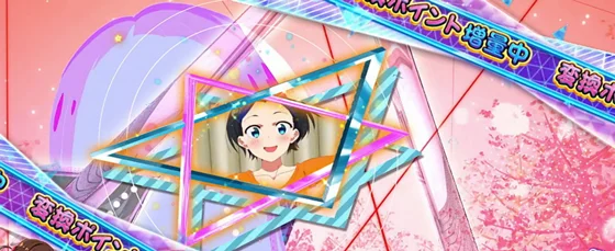 ヒロインステージ（2）