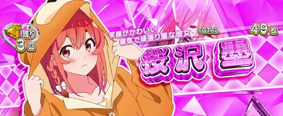 レギュラーボーナス中のキャラ紹介（1）