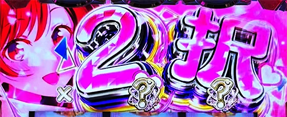 ボーナス中の2択ナビ