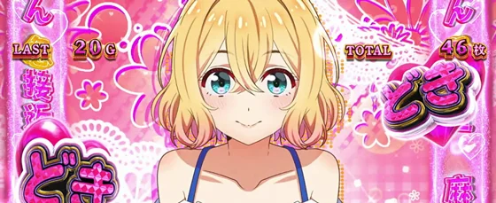 どきどき告知