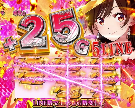 ななかりドリーム：5ライン