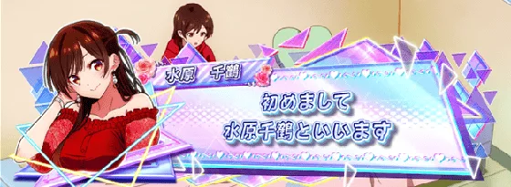 水原 千鶴