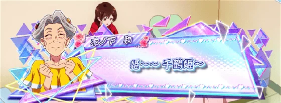木ノ下 和