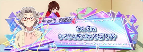 一ノ瀬 小百合