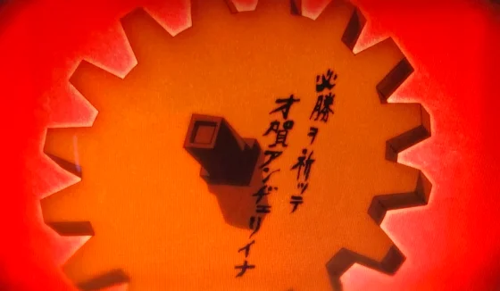 AT終了画面