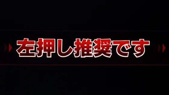 ペナルティ発生画面