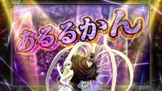 あるるかん
