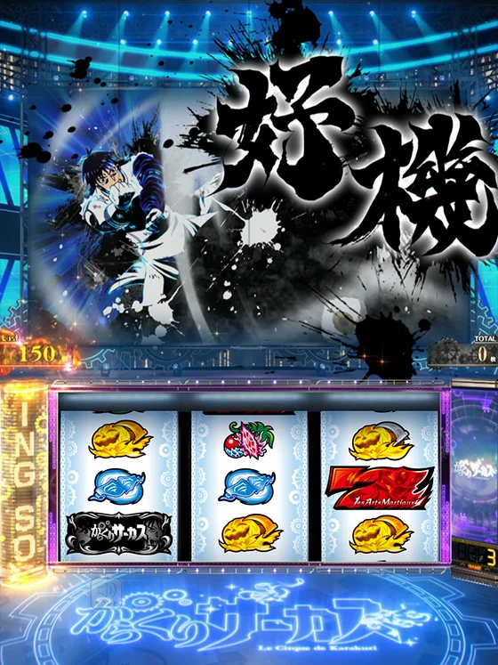 AT中のレア役成立時