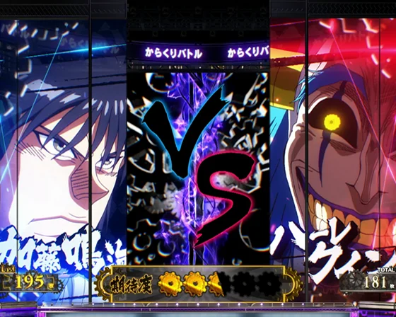 ハーレクイン