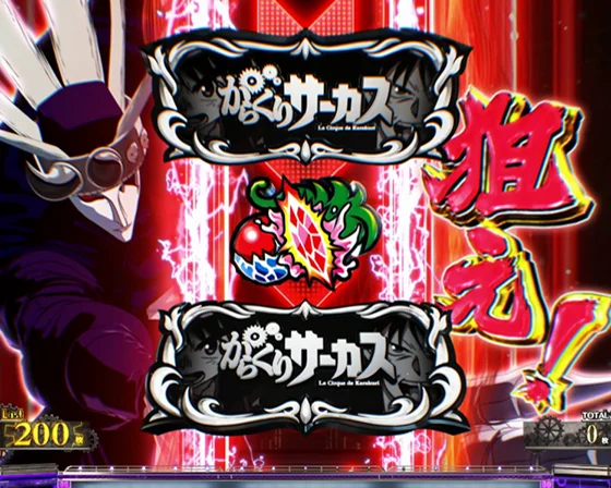 AT中の中リールカットイン：赤