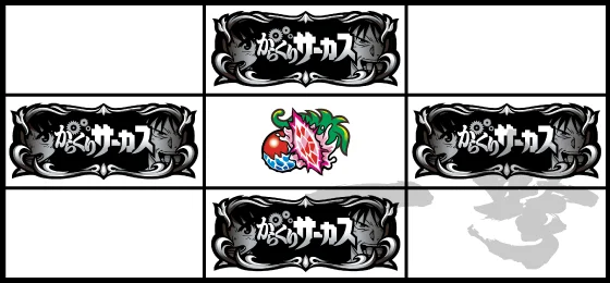 サンド目（2）