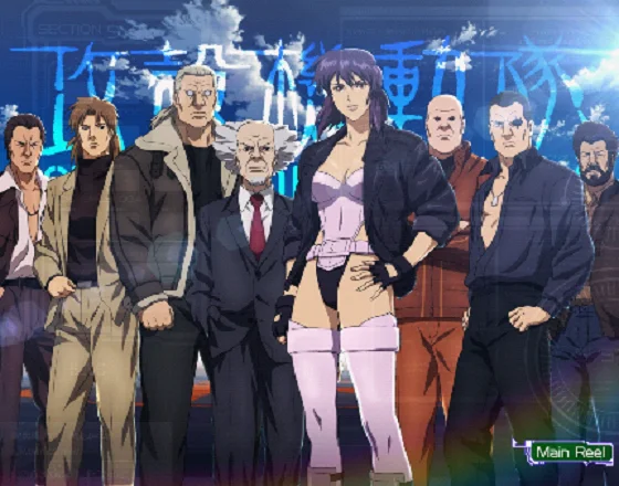 CZ画面：青空+公安9課