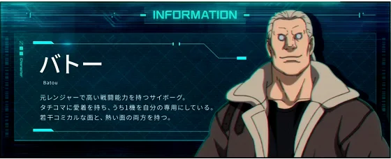 TIPS演出：バトー