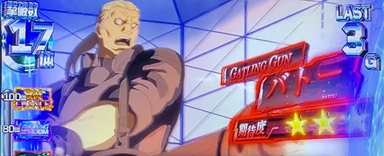 バトー連打上乗せ