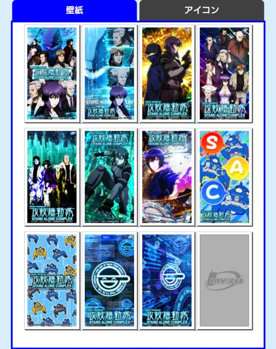 マイスロ：壁紙