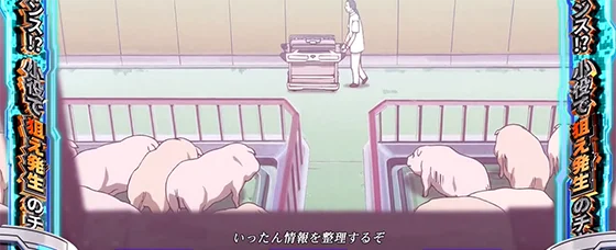 恵まれし者たち（エピソード1）時の演出