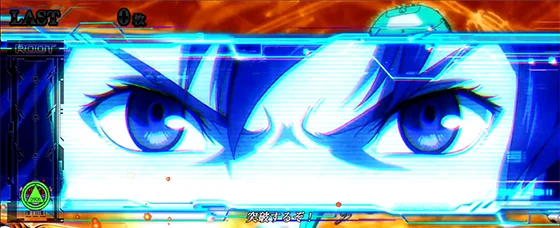 素子目線カットイン
