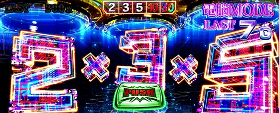 マルチHACK（2×3×5）