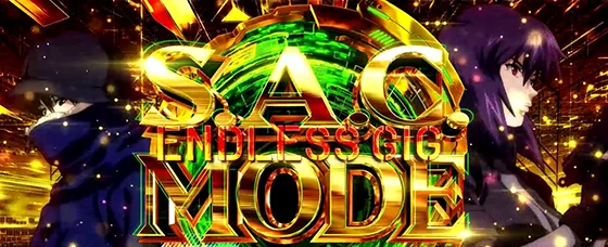 S.A.C.MODE ENDLESS GIG