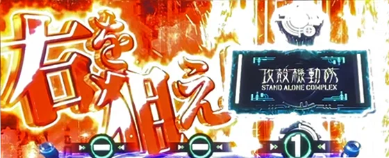 右「BAR」を狙え演出発生時（赤）