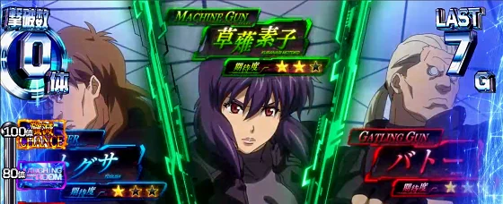 ルーレット演出