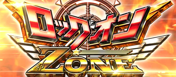 L 荒野のコトブキ飛行隊のロックオンゾーン