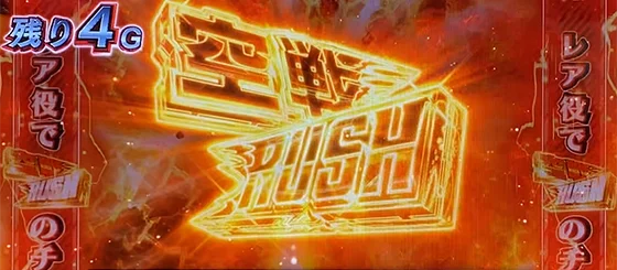 L 荒野のコトブキ飛行隊の通常時の穴高確滞在中のフラッシュ演出