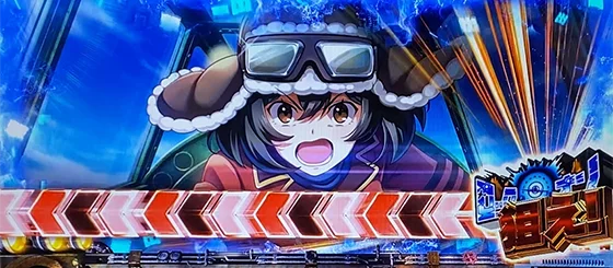 L 荒野のコトブキ飛行隊の狙え時キリエカットイン