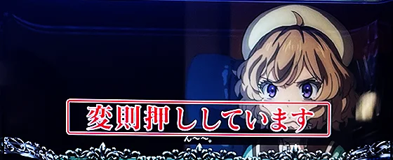 ペナルティ発生画面