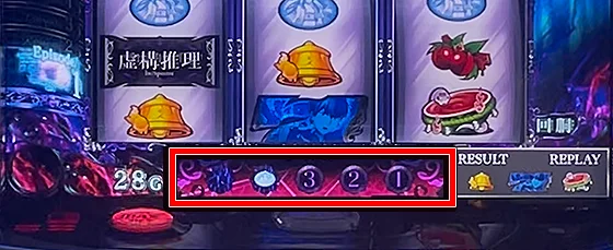 CZ中のリール下部アイコン