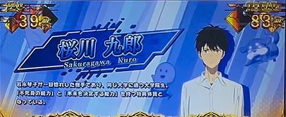 あやかしぼーなす中のキャラ紹介（九郎）