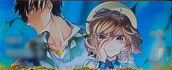 虚構推理ボーナス終了画面（琴子＆九郎）