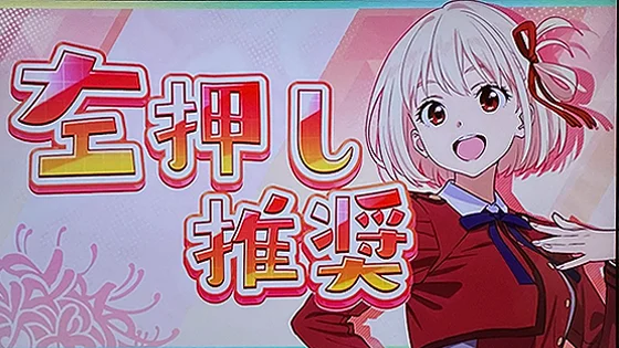 ペナルティ発生画面